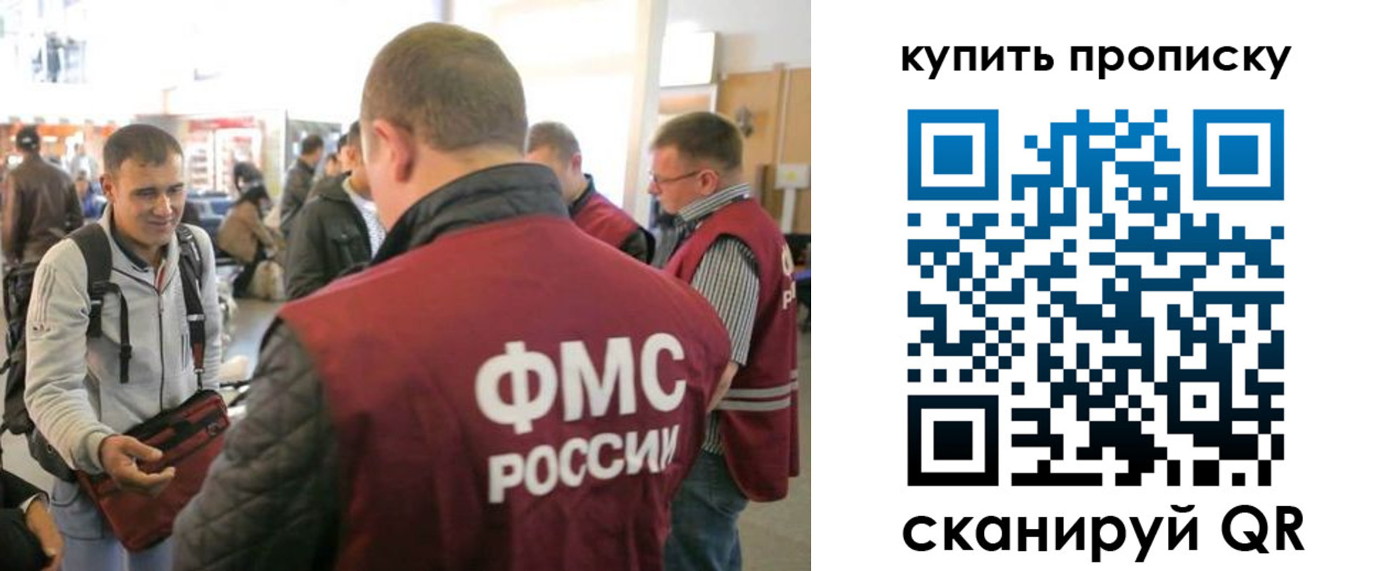 прописка в Искитиме