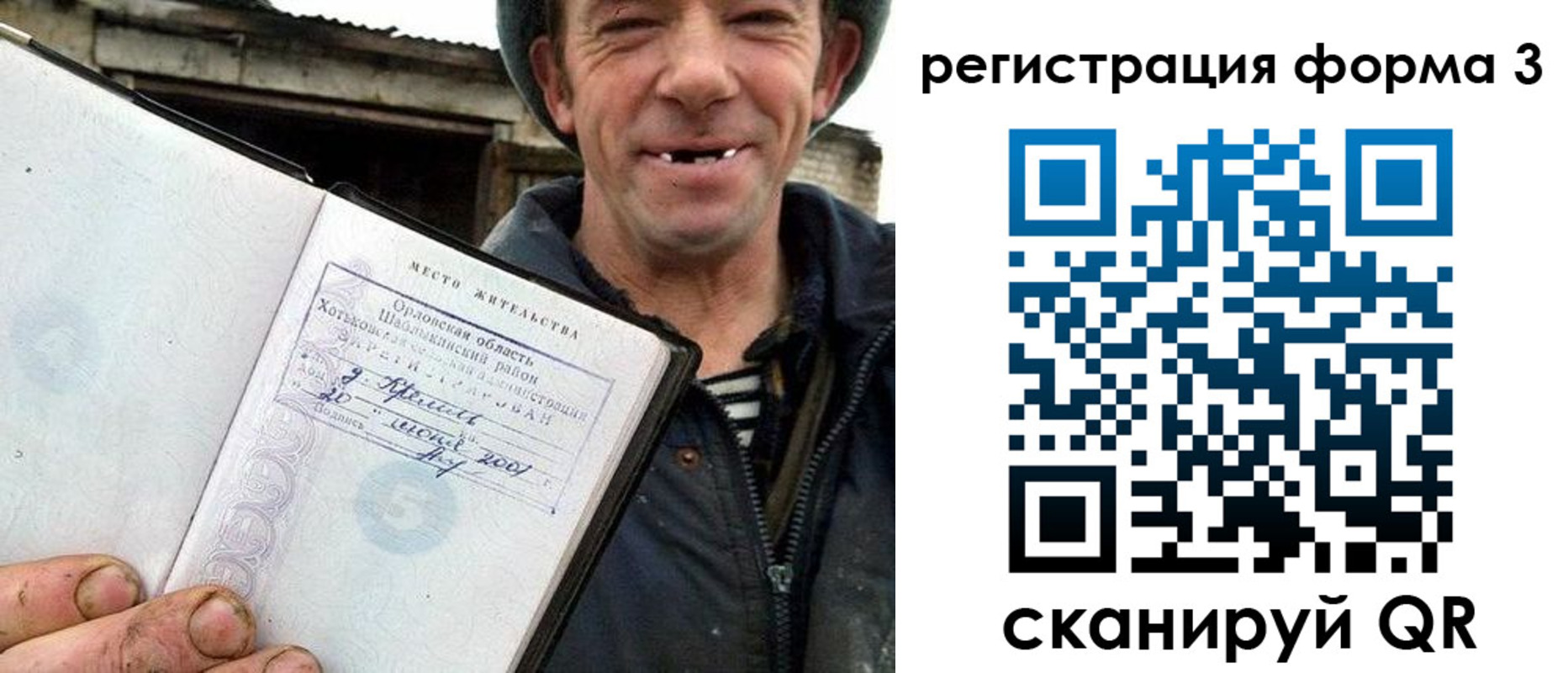 временная регистрация госуслуги в Искитиме