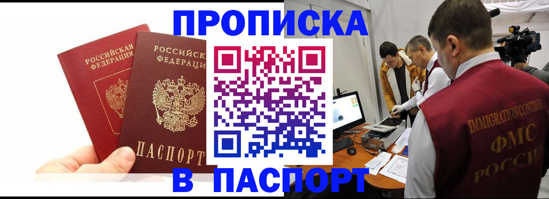 миграционный учет в Искитиме