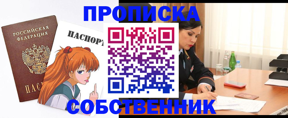 временная регистрация адрес в Искитиме