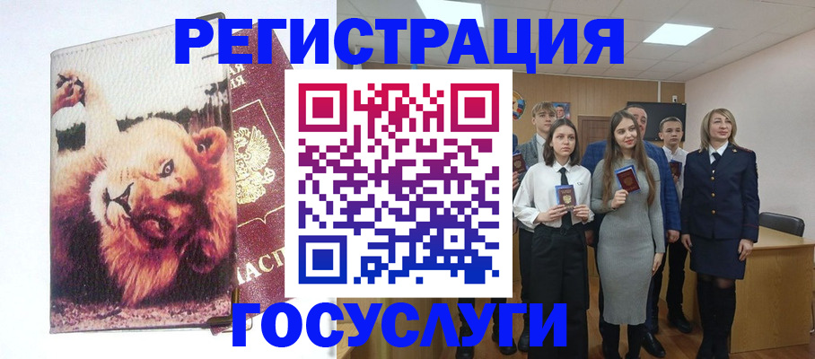 прописка для работы в Искитиме