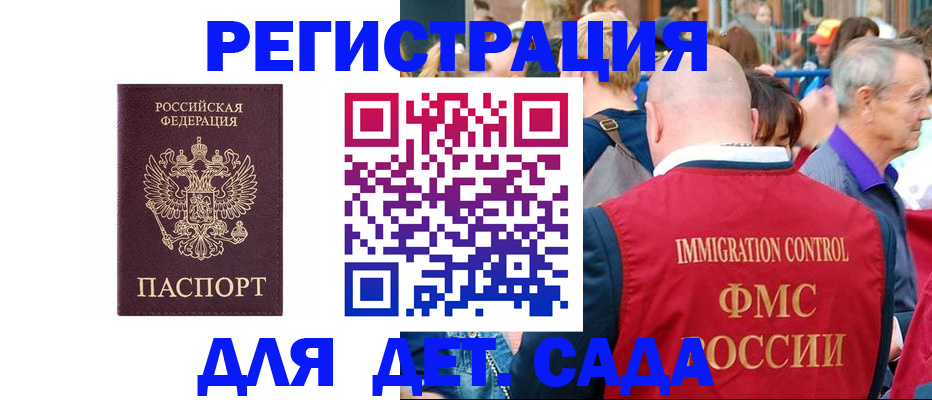 прописка в Искитиме