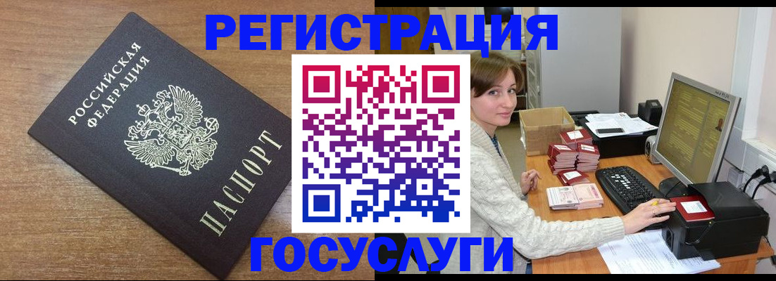 прописка регистрация в Искитиме